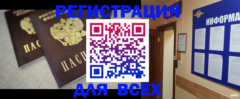 прописка для школы в Саратовской области