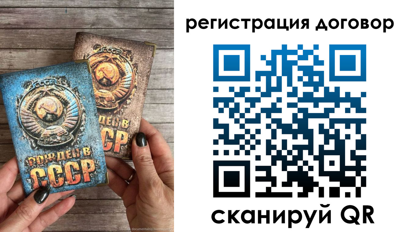 прописка для работы в Саратовской области