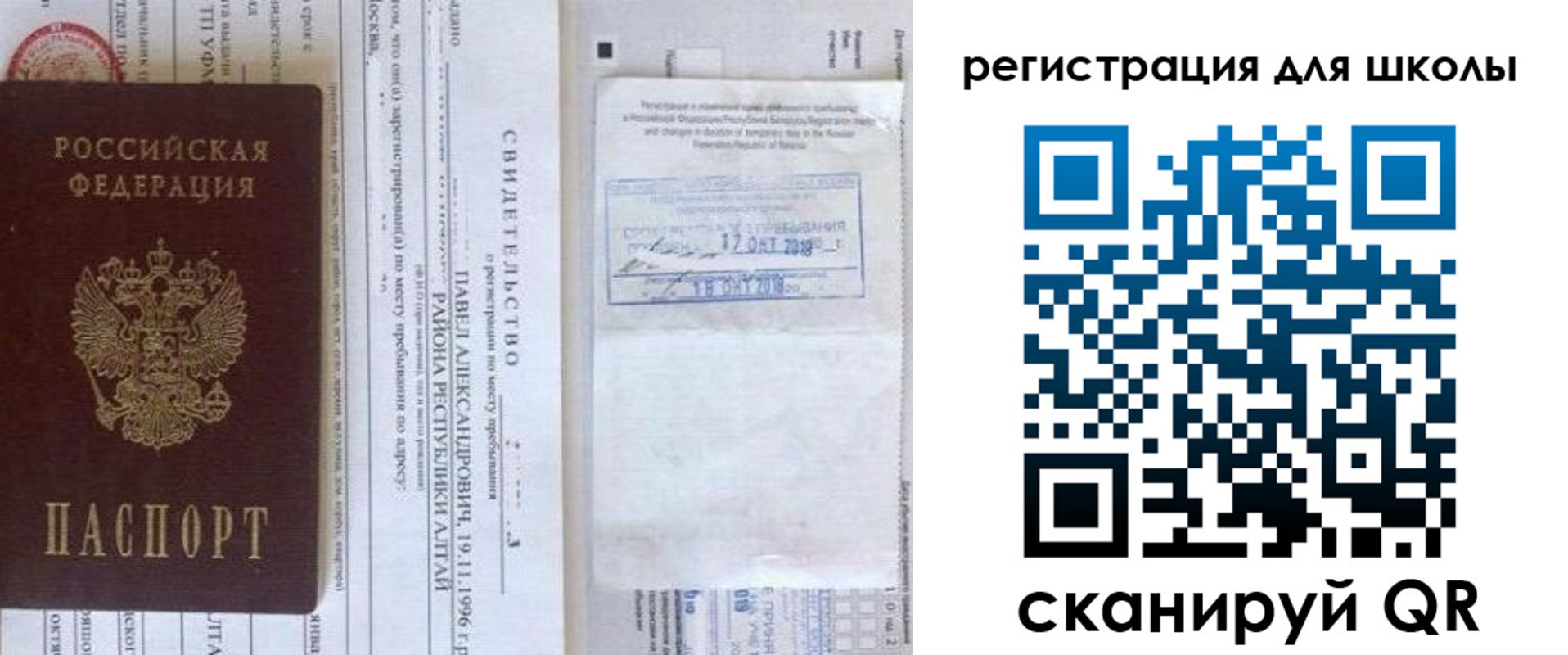 купить прописку в Саратовской области