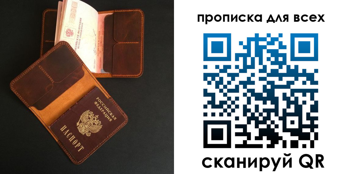 временная регистрация для школы в Саратовской области