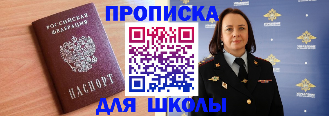 регистрация в Саратовской области