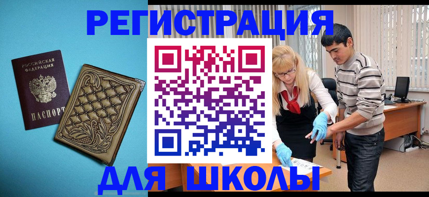 где прописаться в Саратовской области