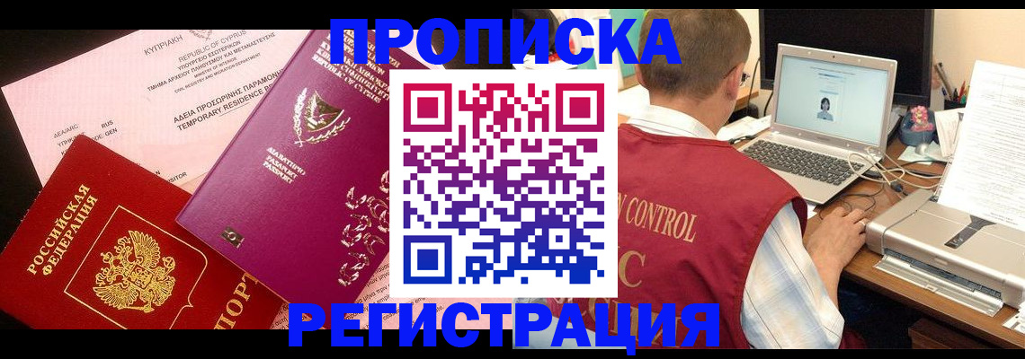 прописка для военкомата в Саратовской области
