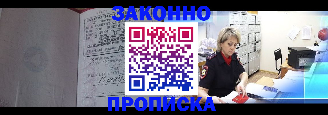 прописка для школы в Саратовской области