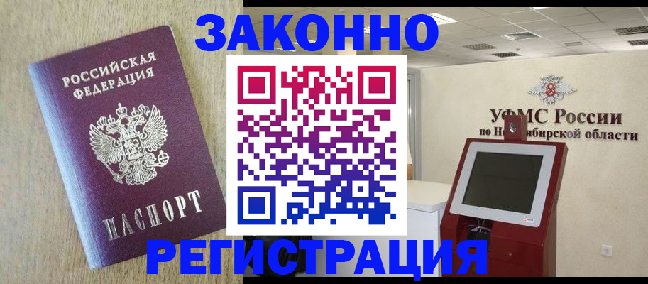 миграционный учет в Саратовской области