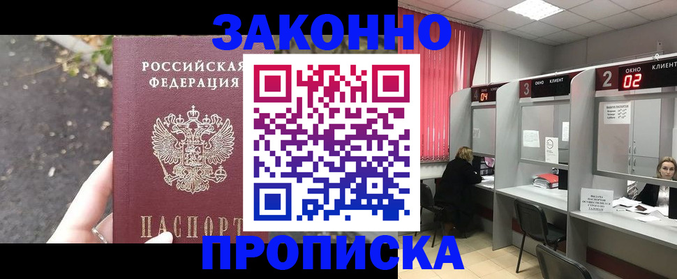 прописка для школы в Саратовской области