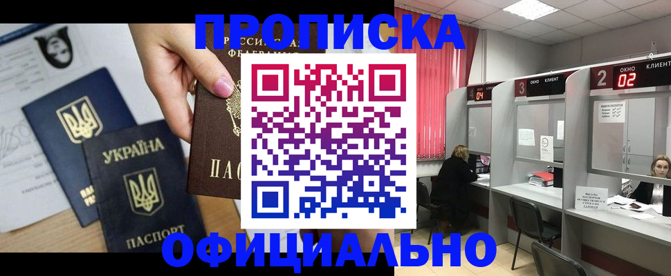 временная регистрация в Саратовской области
