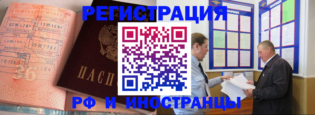 прописка иностранных граждан в Саратовской области
