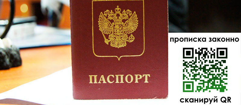 регистрация в Саратовской области